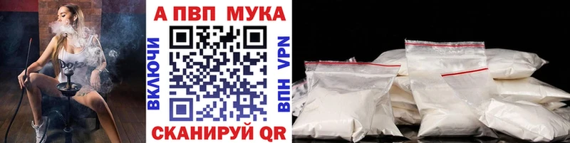 A PVP Соль Щигры