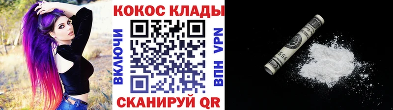 COCAIN 97%  ОМГ ОМГ ссылка  Щигры 
