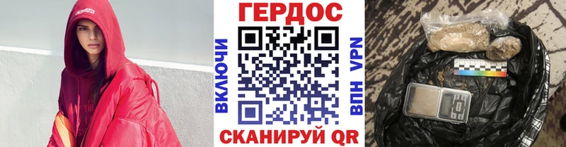 ГЕРОИН хмурый  Щигры 