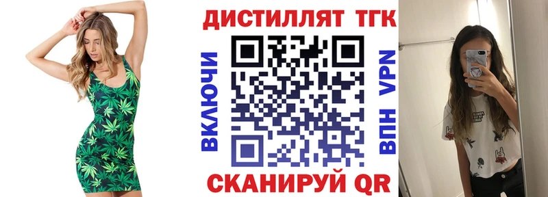ТГК концентрат  маркетплейс клад  Щигры 